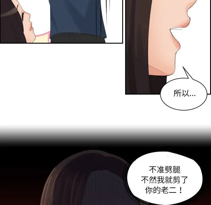 我的专属娃娃第31话