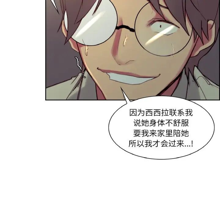 保姆调教中第27话