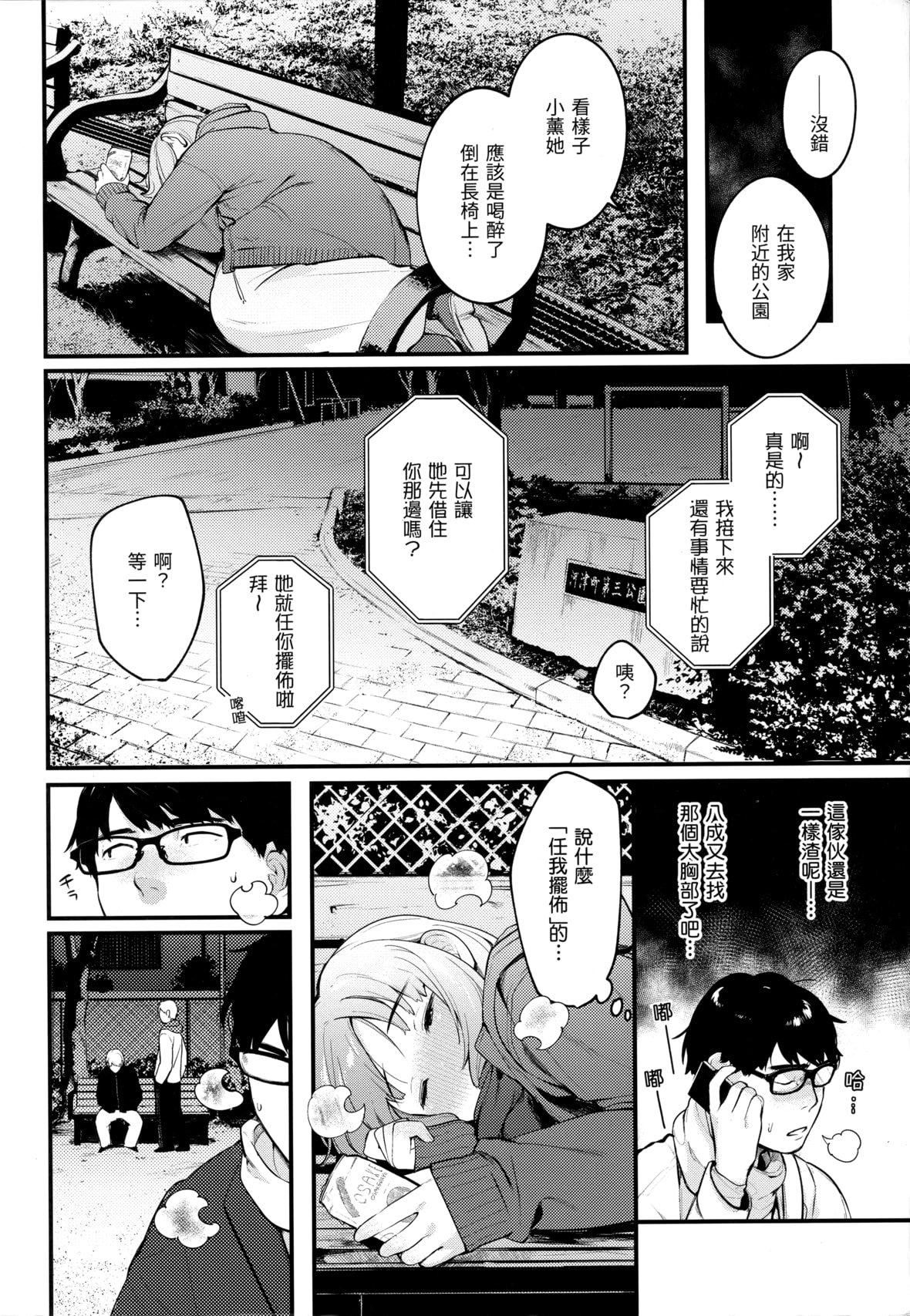 [楝蛙]おもちかえり[未来数位中文][无修正][楝蛙]おもちかえり[未来数位中文][无修正]