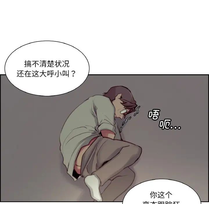 保姆调教中第27话