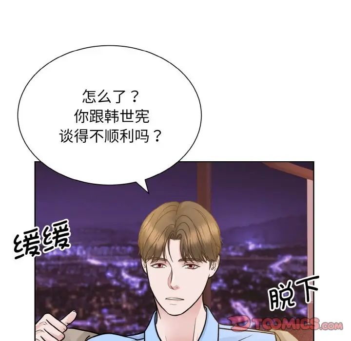 眷恋第27话