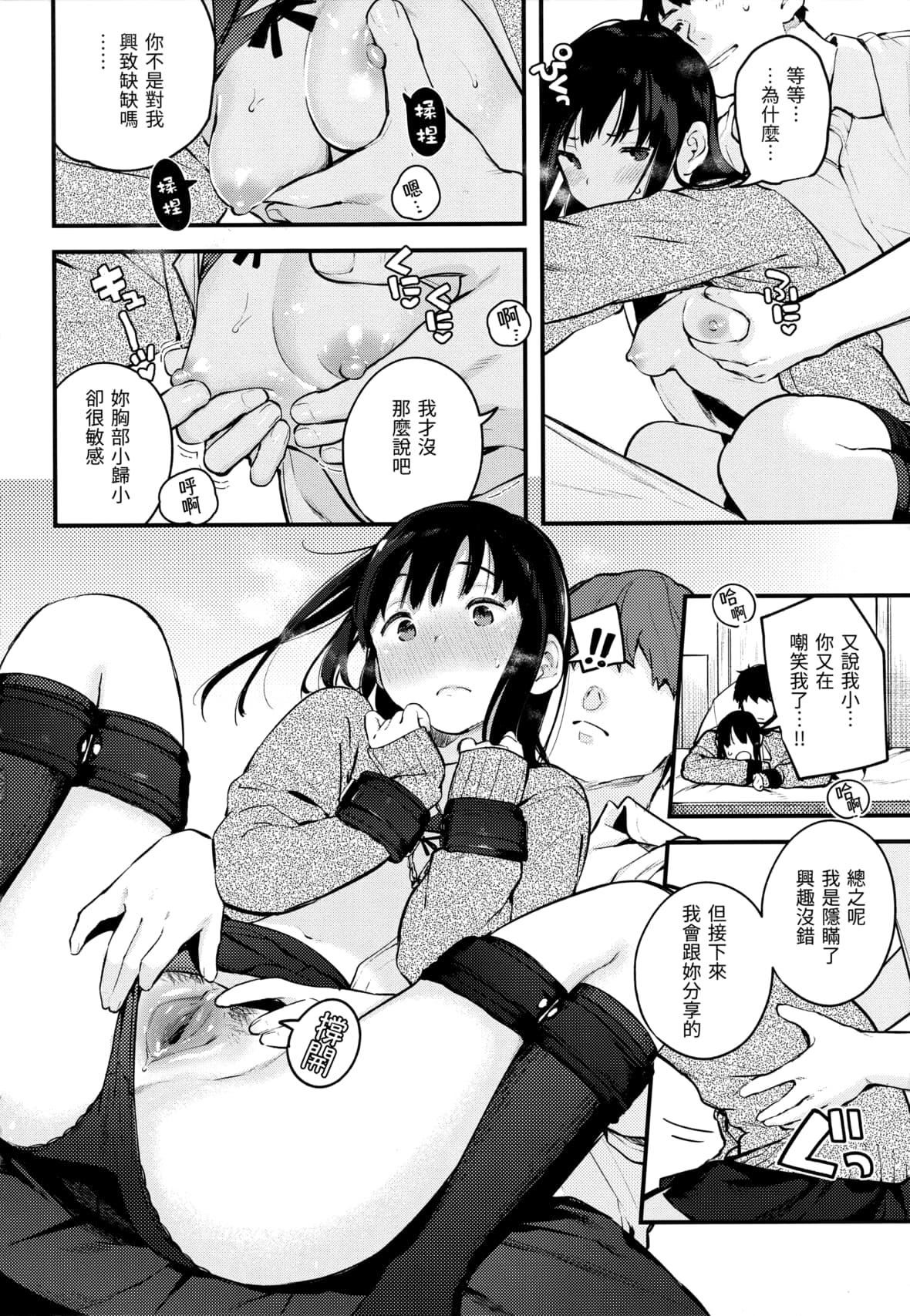 [楝蛙]おもちかえり[未来数位中文][无修正][楝蛙]おもちかえり[未来数位中文][无修正]