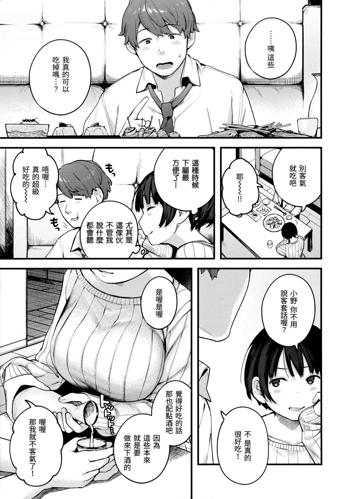 [楝蛙]おもちかえり[未来数位中文][无修正][楝蛙]おもちかえり[未来数位中文][无修正]