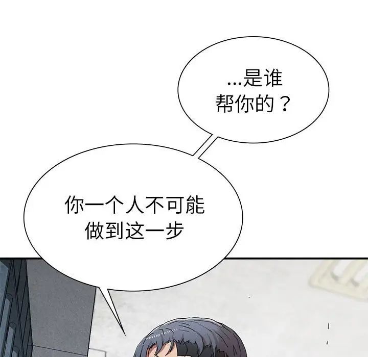 复仇第20话