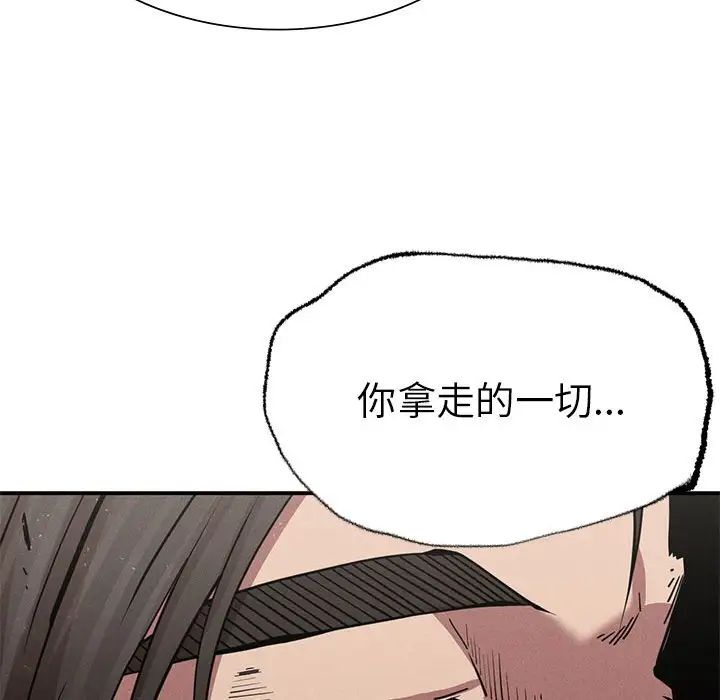 复仇第20话