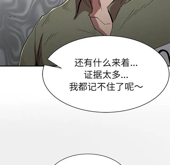 复仇第20话
