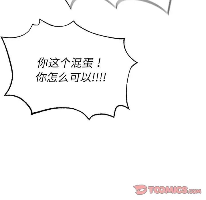 复仇第20话