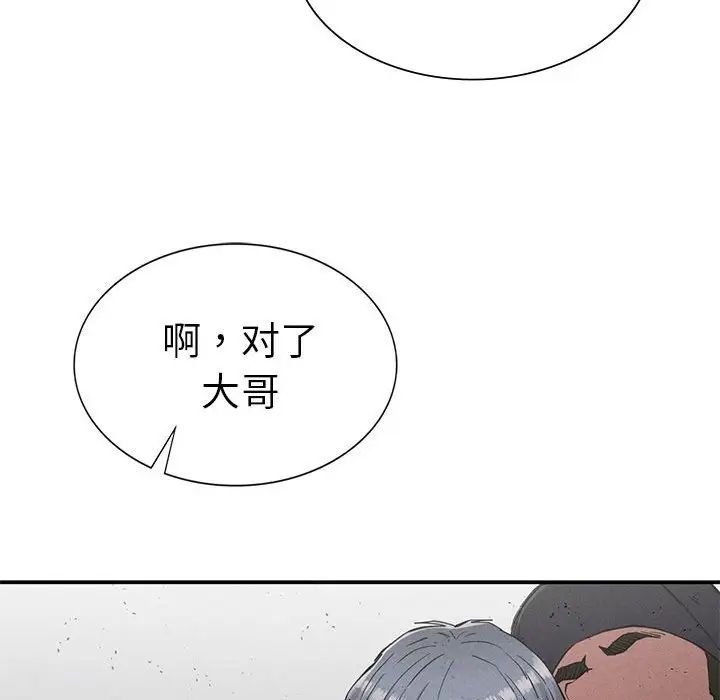 复仇第20话