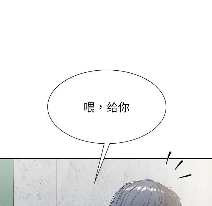复仇第20话