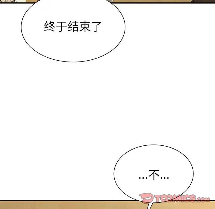 复仇第20话