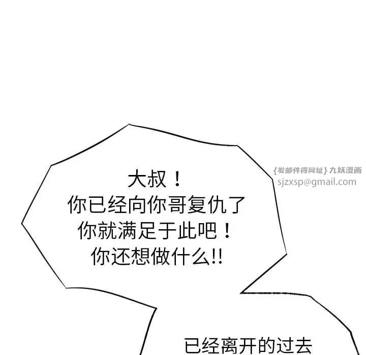 复仇第20话