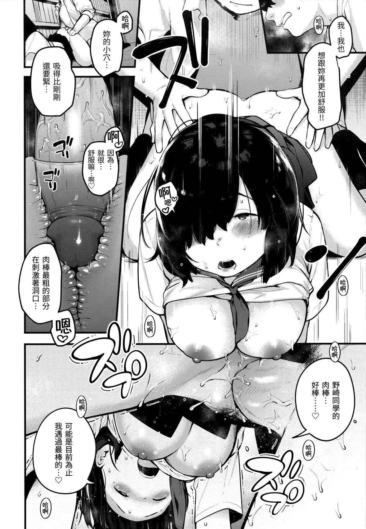 [楝蛙]おもちかえり[未来数位中文][无修正][楝蛙]おもちかえり[未来数位中文][无修正]