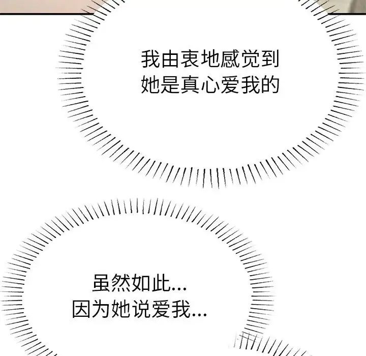 复仇第20话