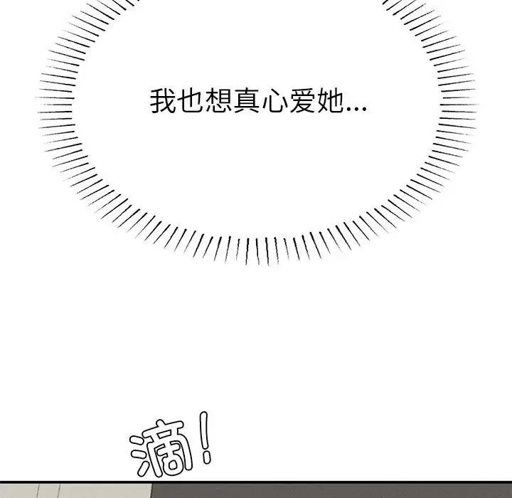 复仇第20话