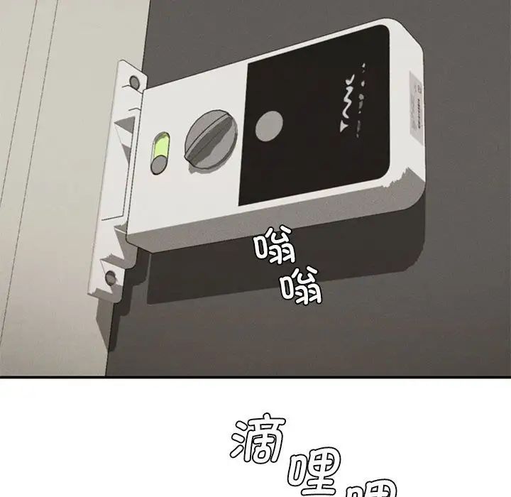 复仇第20话