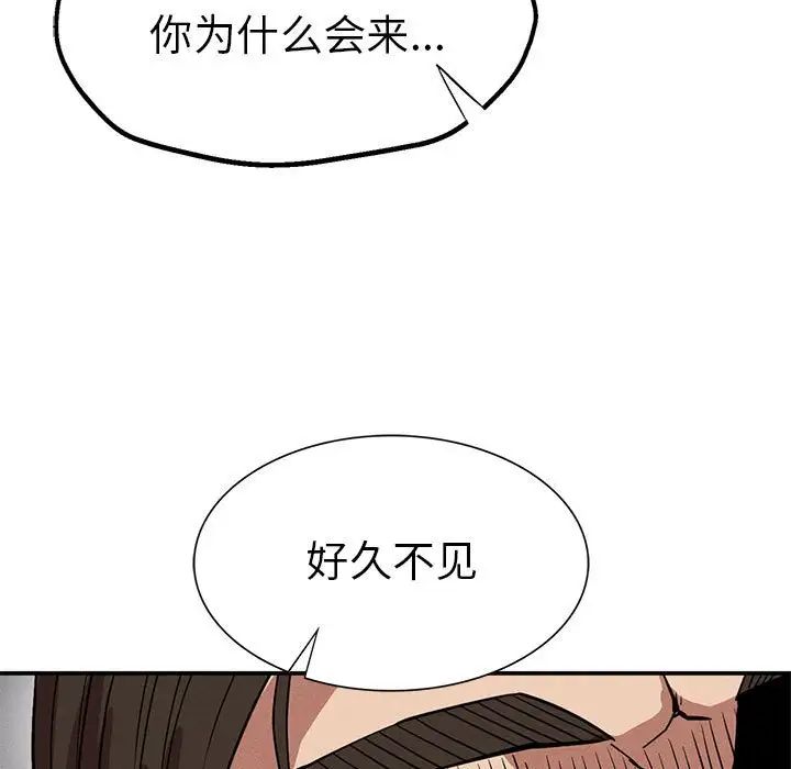 复仇第20话