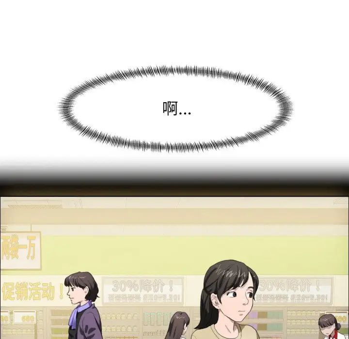 了不起的她第14话