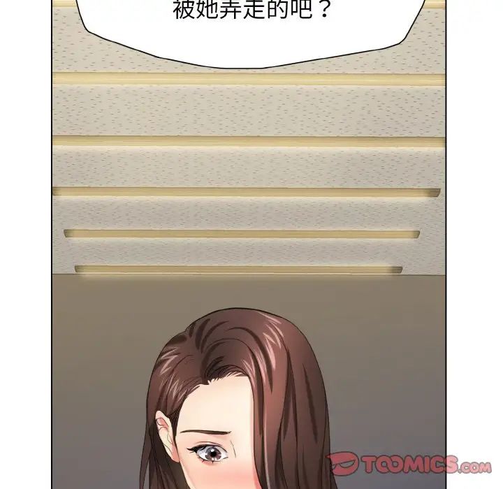 了不起的她第14话