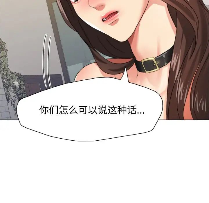 了不起的她第14话