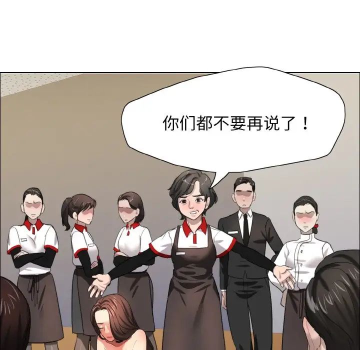 了不起的她第14话