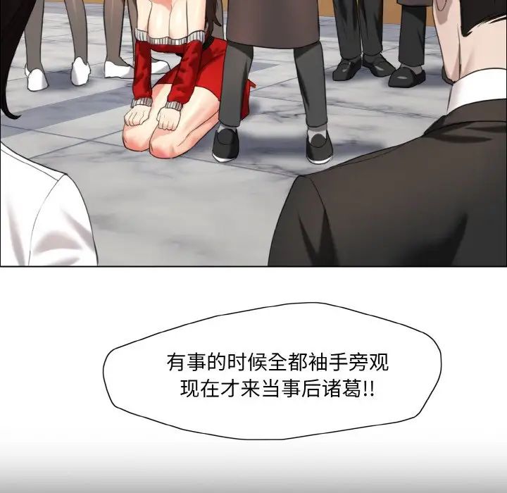 了不起的她第14话