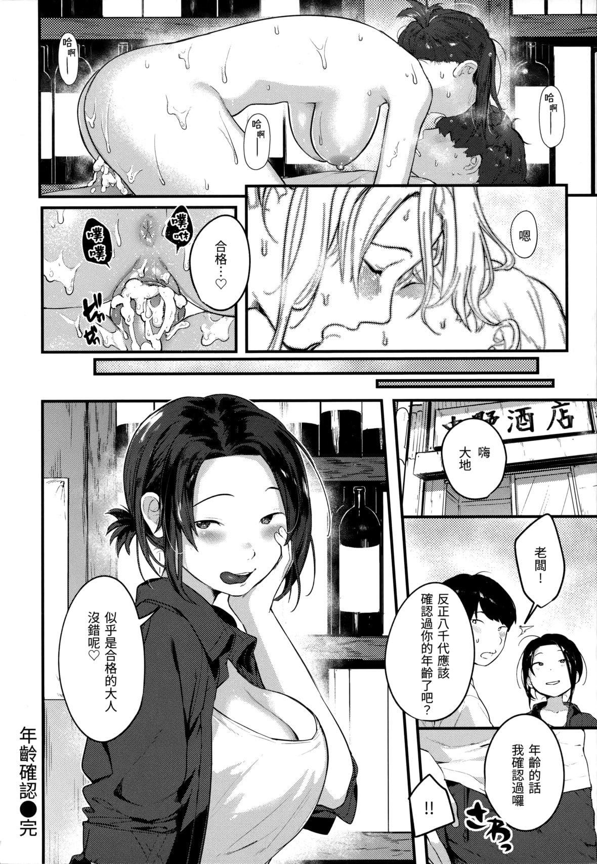 [楝蛙]おもちかえり[未来数位中文][无修正][楝蛙]おもちかえり[未来数位中文][无修正]