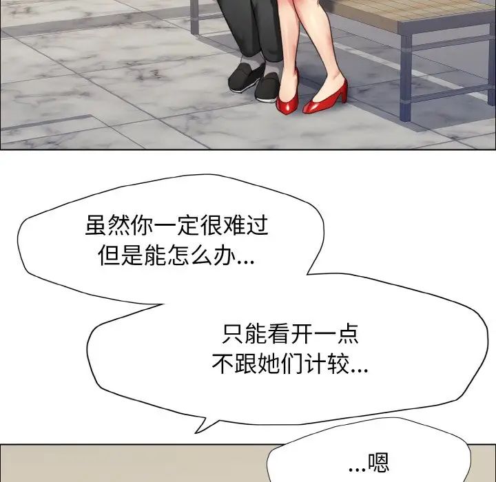 了不起的她第14话