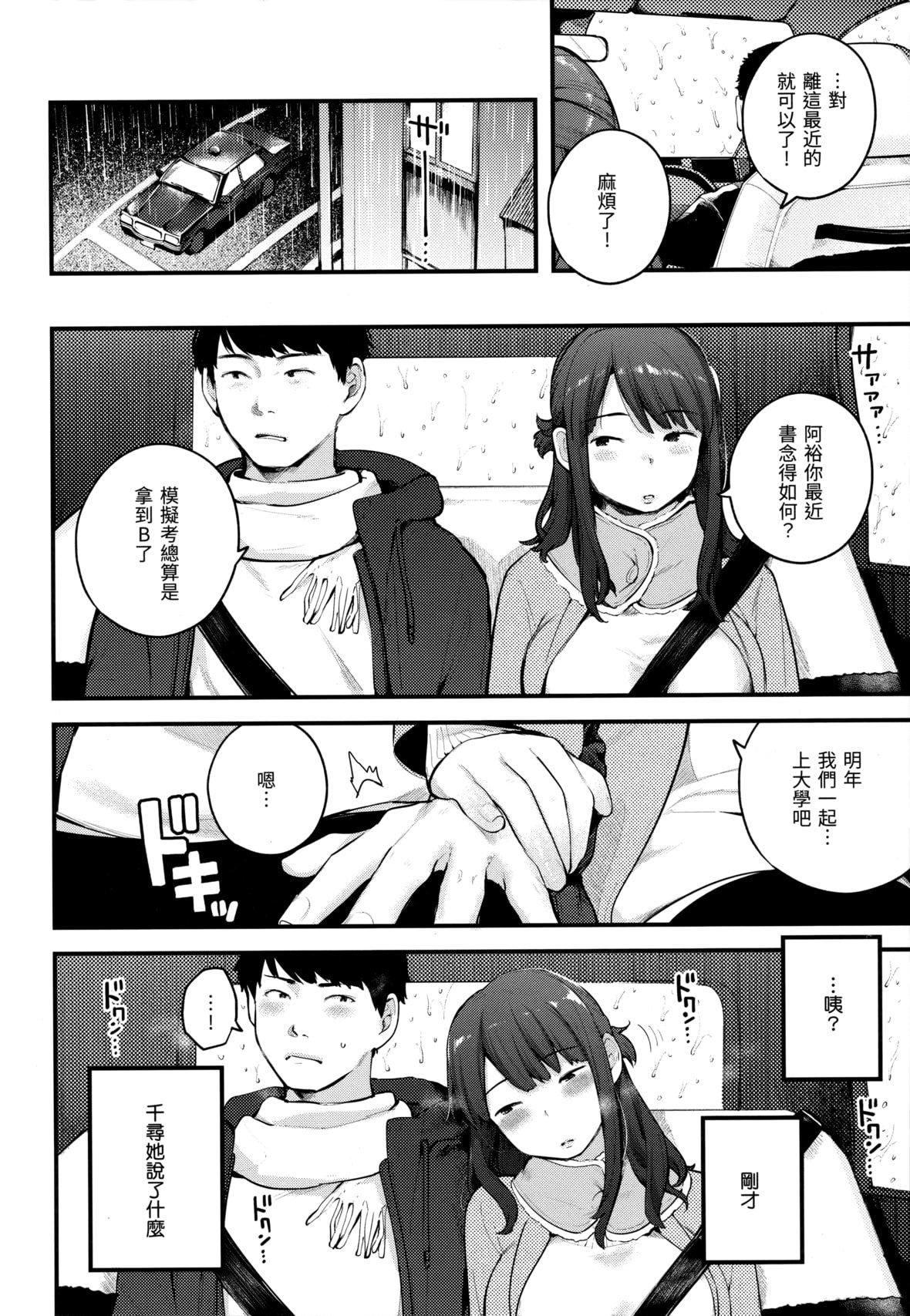 [楝蛙]おもちかえり[未来数位中文][无修正][楝蛙]おもちかえり[未来数位中文][无修正]