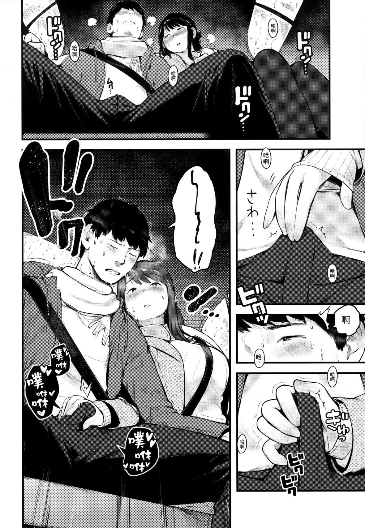 [楝蛙]おもちかえり[未来数位中文][无修正][楝蛙]おもちかえり[未来数位中文][无修正]