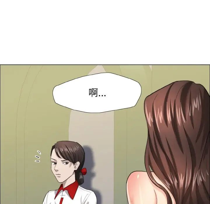 了不起的她第14话