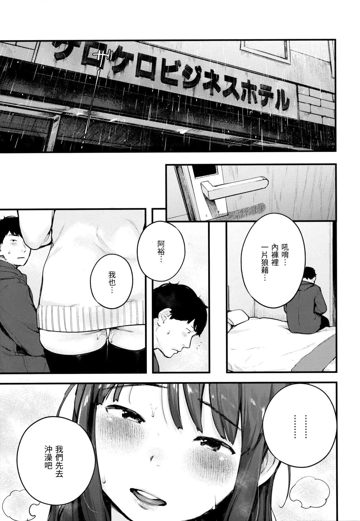 [楝蛙]おもちかえり[未来数位中文][无修正][楝蛙]おもちかえり[未来数位中文][无修正]