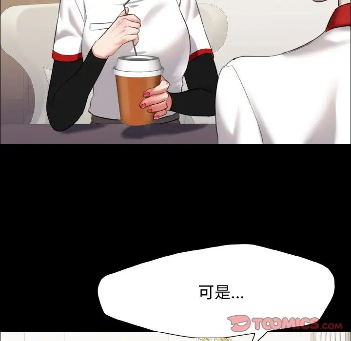 了不起的她第14话