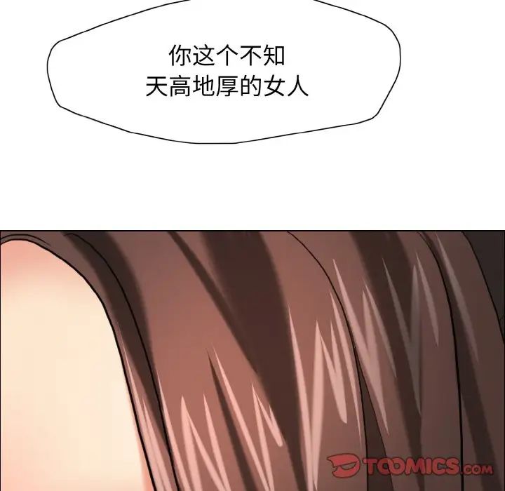 了不起的她第14话