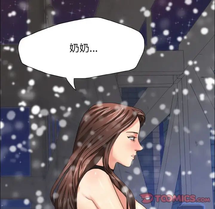 了不起的她第14话