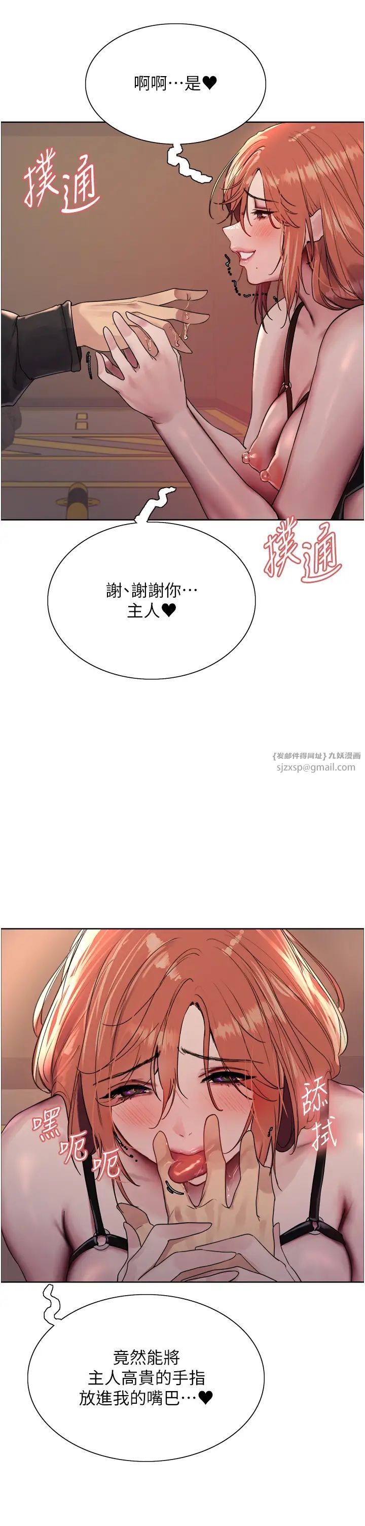 色轮眼第2季第22话-魔王诞生的秘密