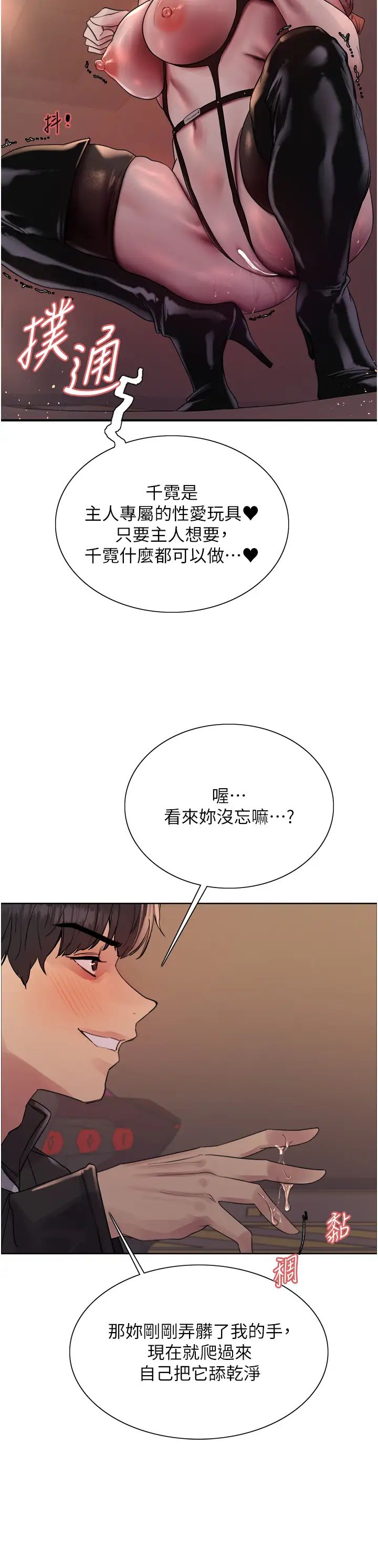 色轮眼第2季第22话-魔王诞生的秘密