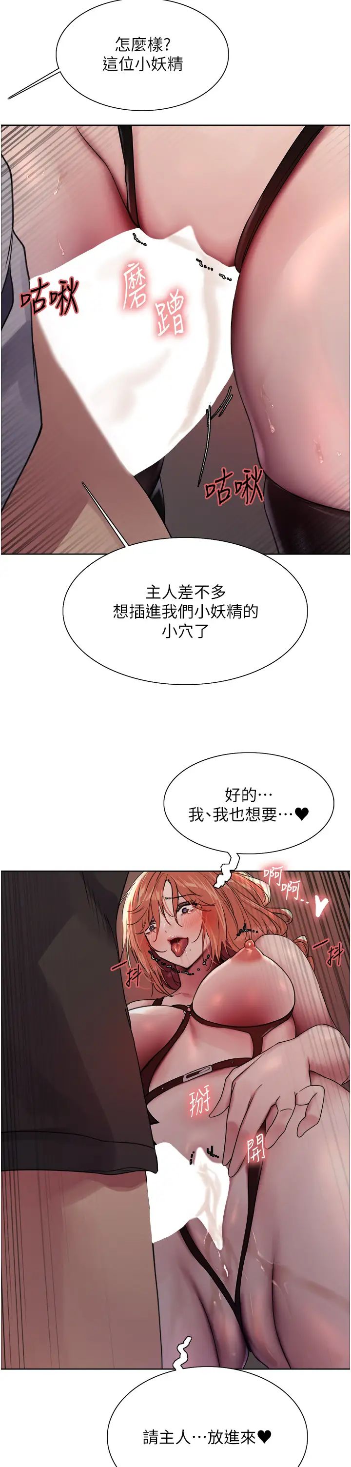 色輪眼第2季第22話-魔王誕生的秘密