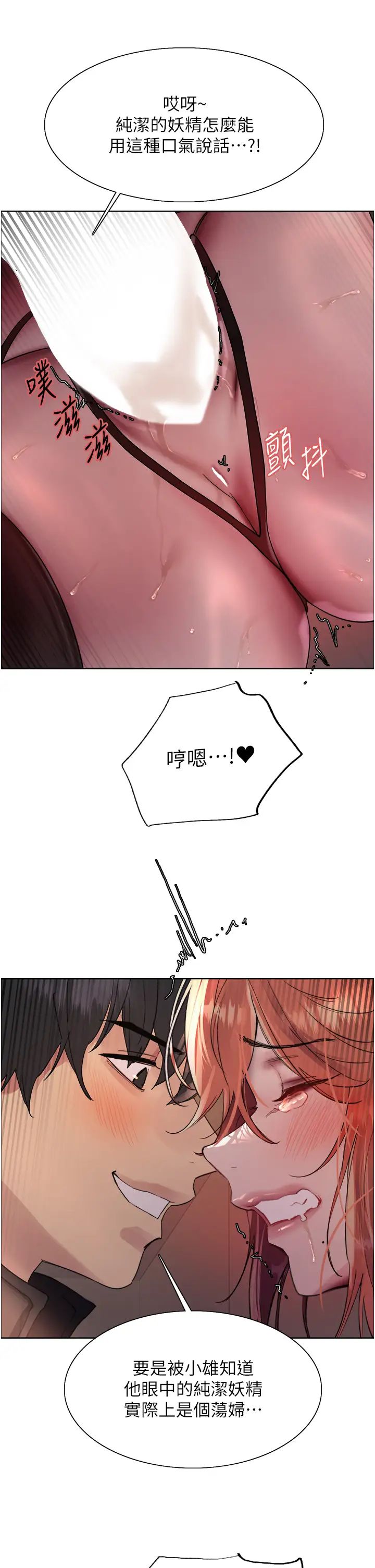 色輪眼第2季第22話-魔王誕生的秘密