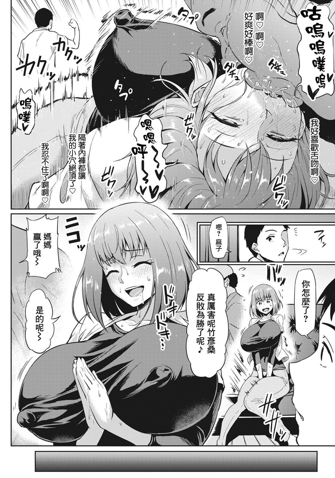 [アヘ丸]NTRな世界[DL版][中字][アヘ丸]NTRな世界[DL版][中字]