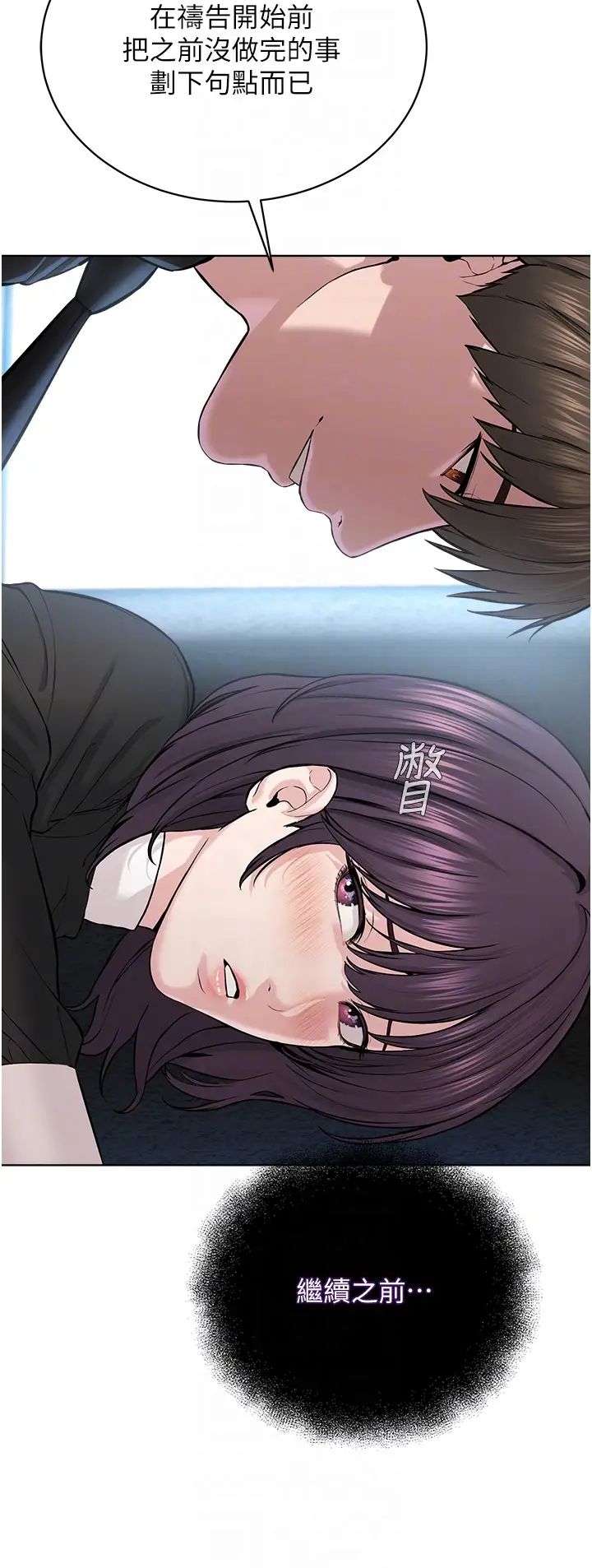 邪教教主第32话-紧紧包覆肉棒的处女鲍