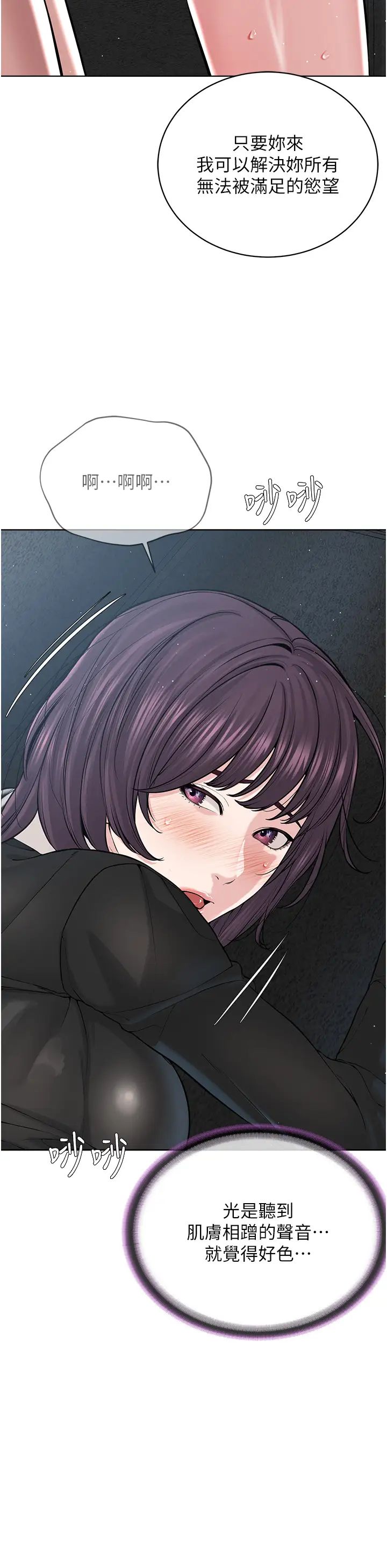 邪教教主第32话-紧紧包覆肉棒的处女鲍