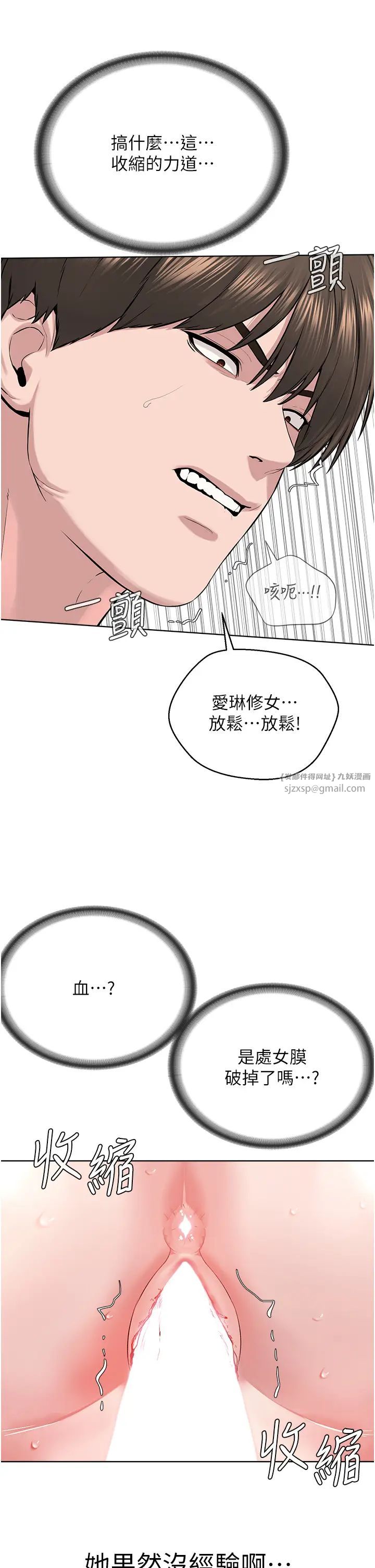 邪教教主第32话-紧紧包覆肉棒的处女鲍