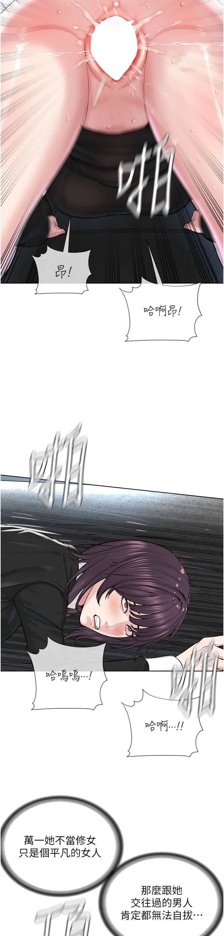 邪教教主第32话-紧紧包覆肉棒的处女鲍