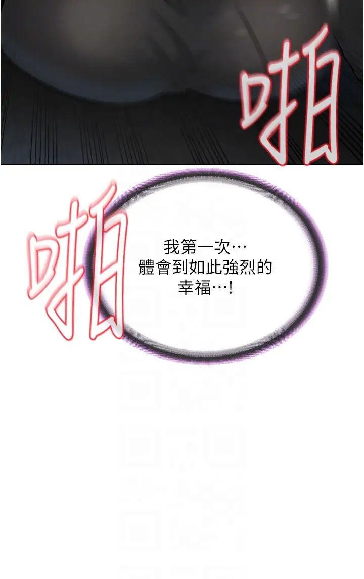 邪教教主第32话-紧紧包覆肉棒的处女鲍