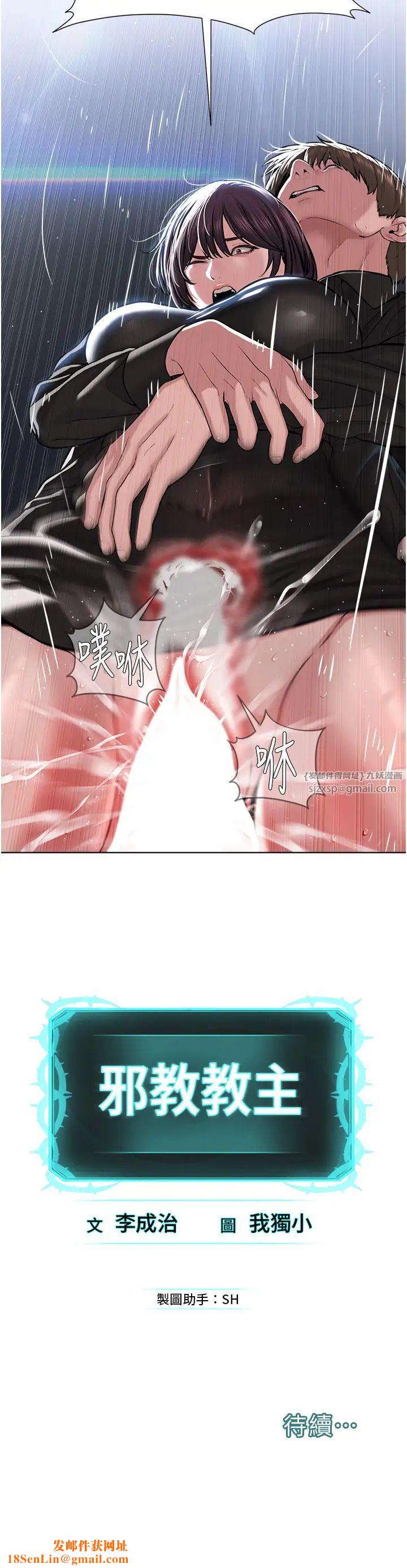 邪教教主第32话-紧紧包覆肉棒的处女鲍