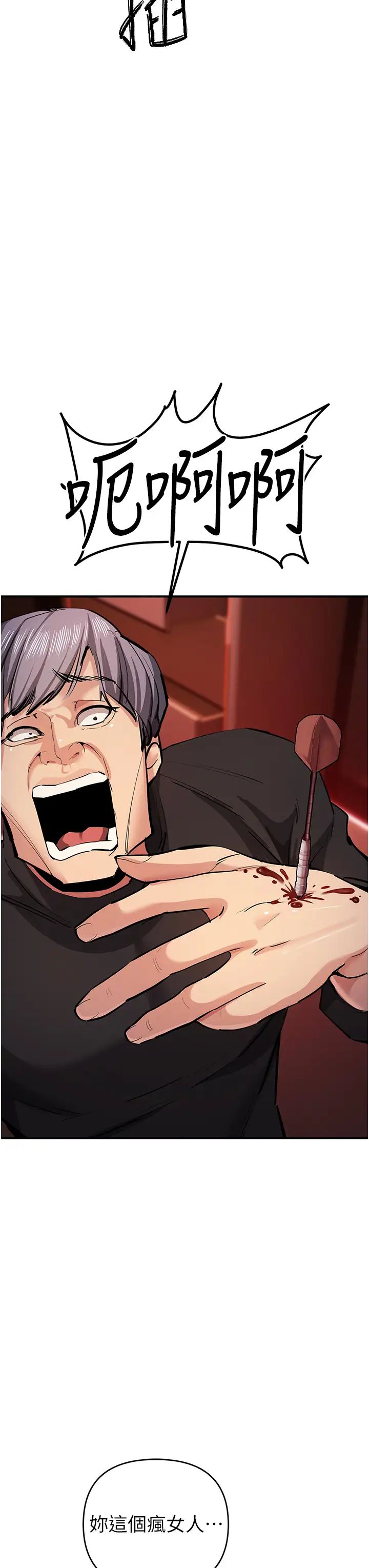 贪婪游戏第24话-这就是被填满的感觉