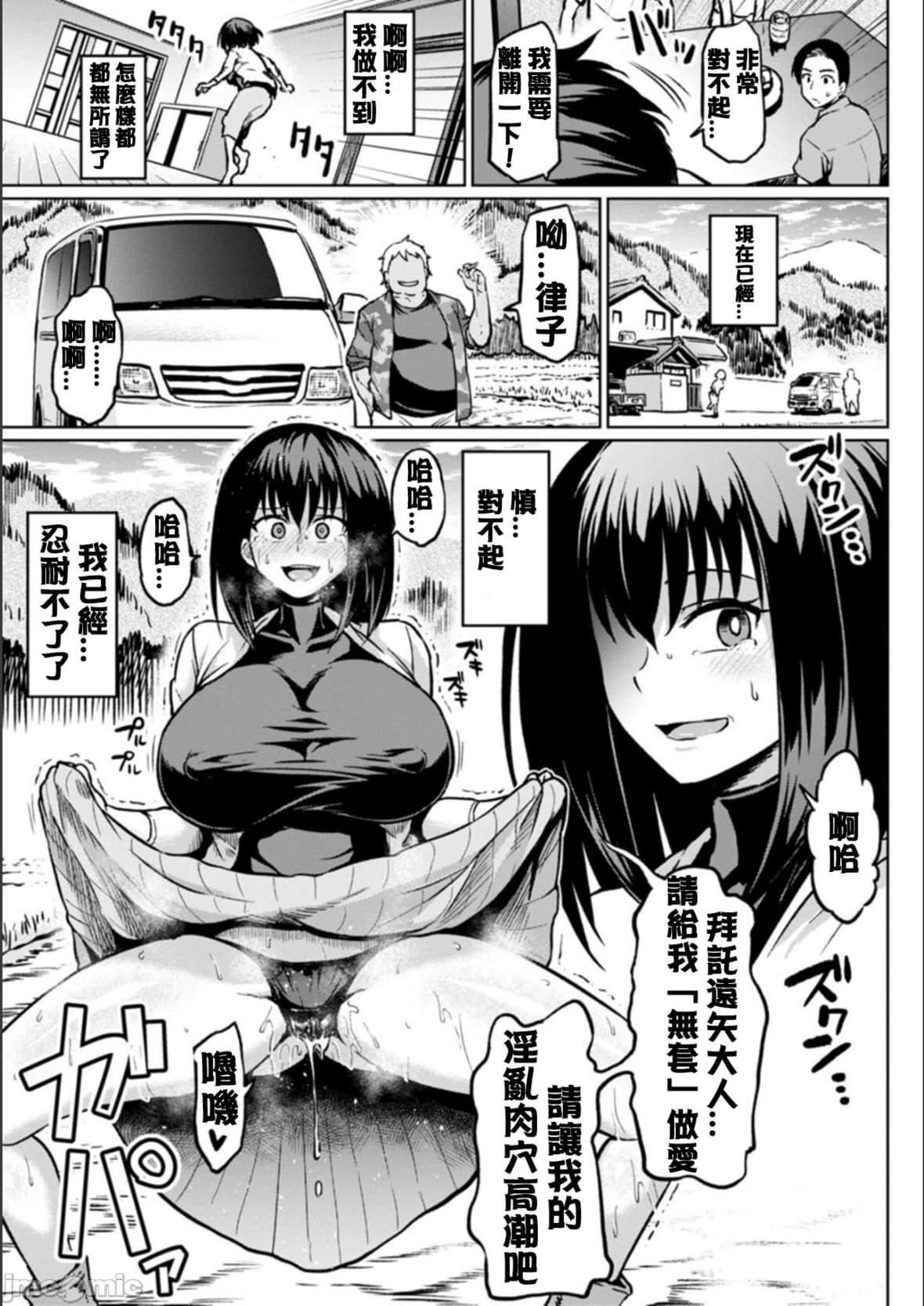 [アヘ丸]NTRな世界[DL版][中字][アヘ丸]NTRな世界[DL版][中字]