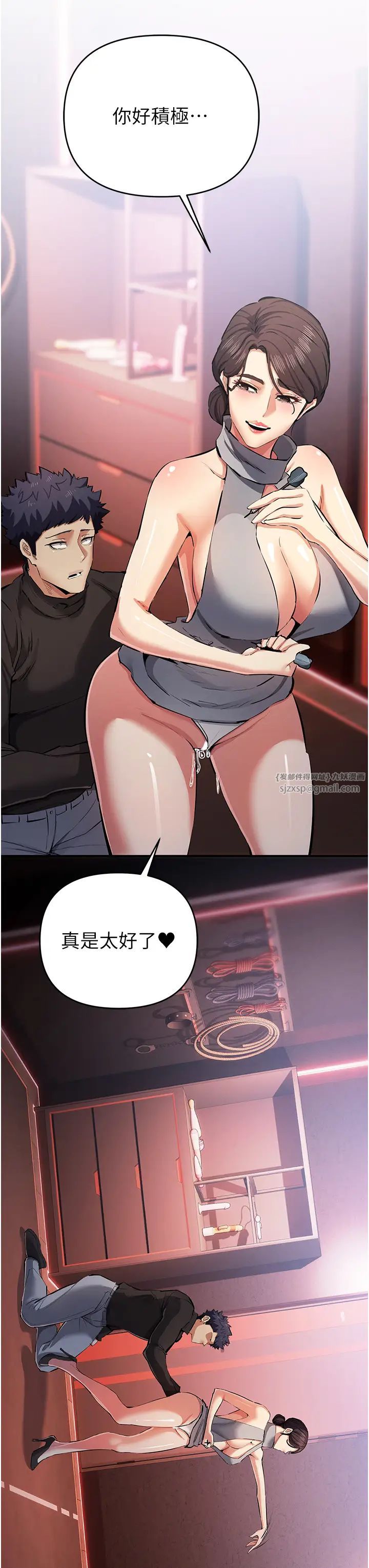 贪婪游戏第24话-这就是被填满的感觉