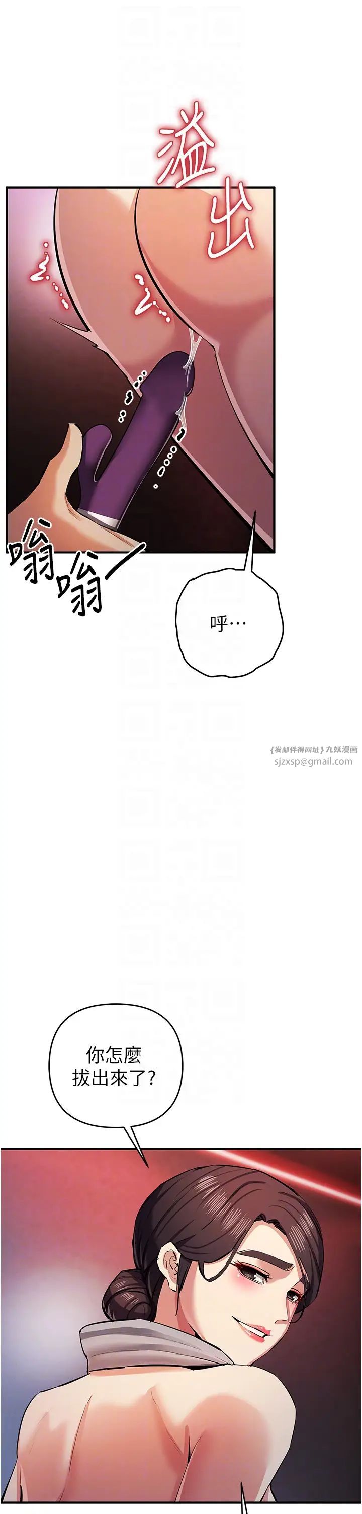 贪婪游戏第24话-这就是被填满的感觉