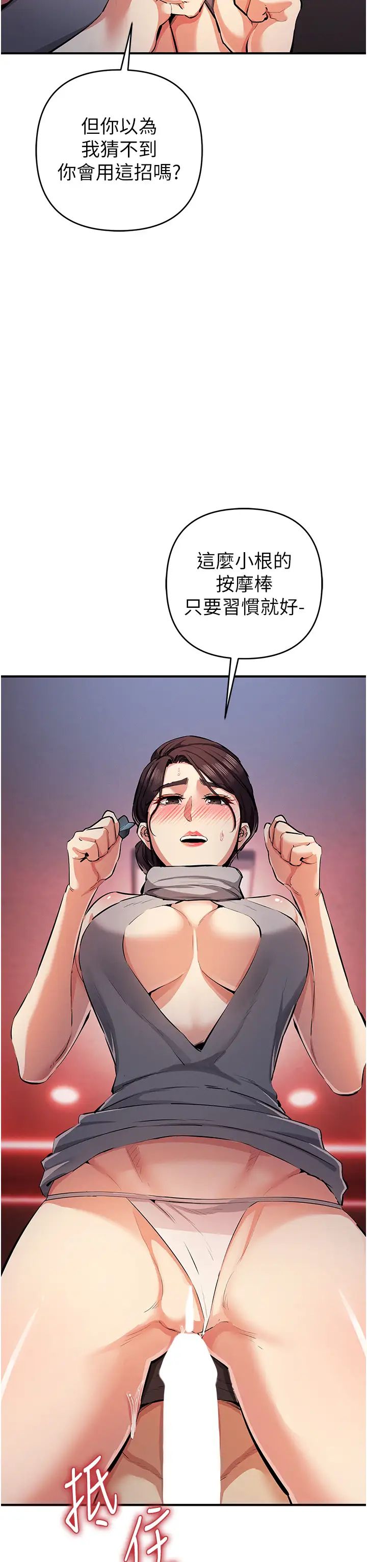 贪婪游戏第24话-这就是被填满的感觉